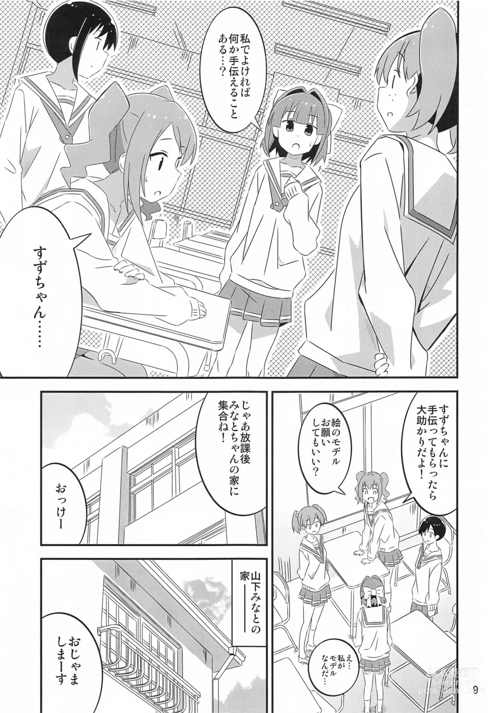 Page 8 of doujinshi Adult! Fushigi Kenkyuubu 5~8  Soushuuhen