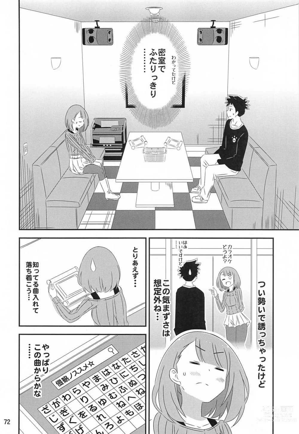 Page 71 of doujinshi Adult! Fushigi Kenkyuubu 5~8  Soushuuhen