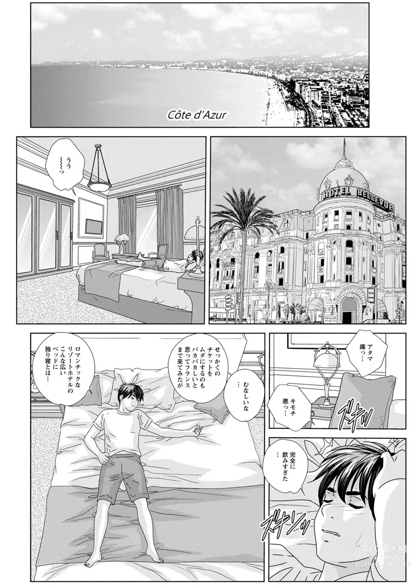 Page 6 of manga Hot Rod Deluxe
