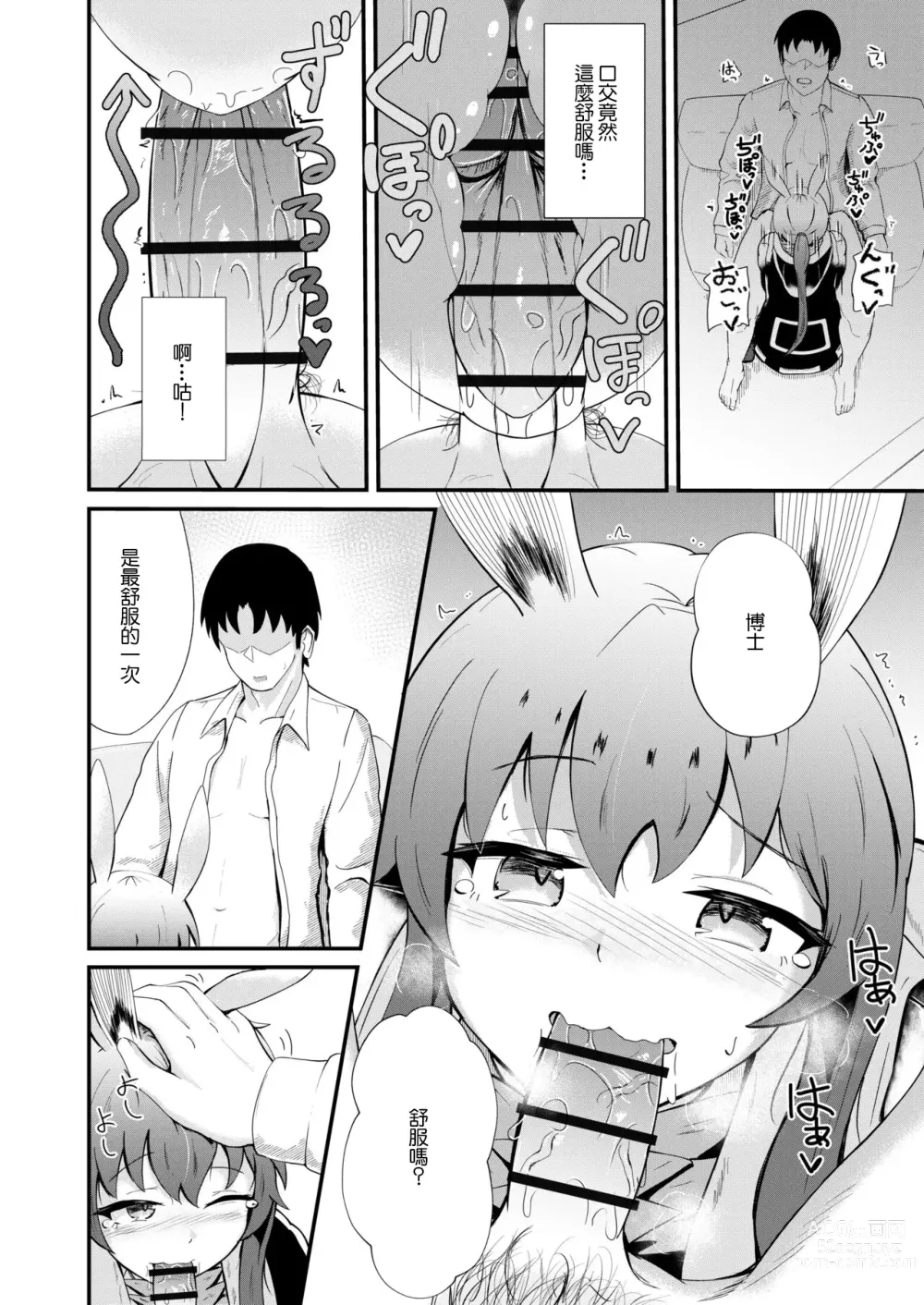 Page 18 of doujinshi Honmono ja Nakute mo ~Cosplay Soap Amiya Hen~ Zenpen
