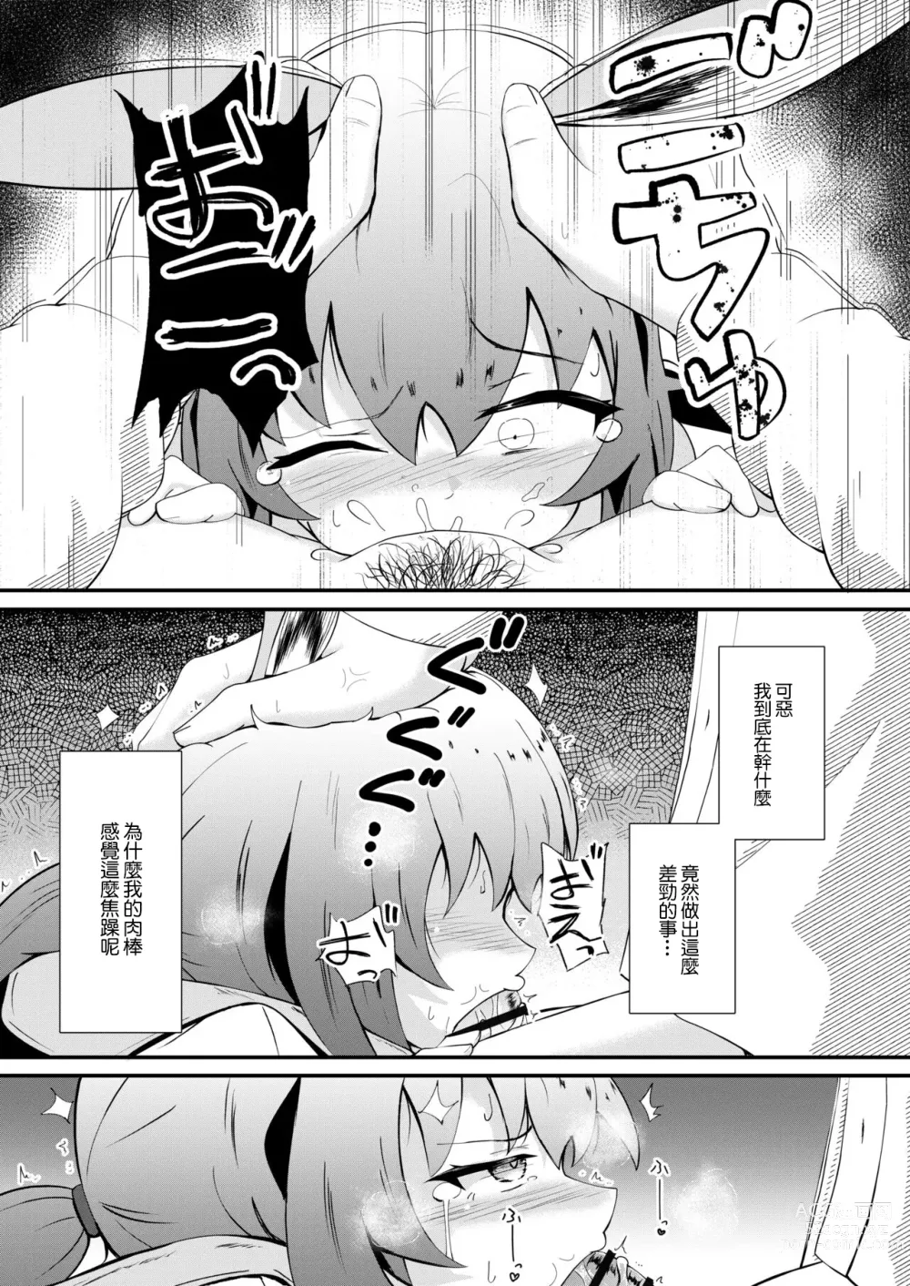 Page 20 of doujinshi Honmono ja Nakute mo ~Cosplay Soap Amiya Hen~ Zenpen