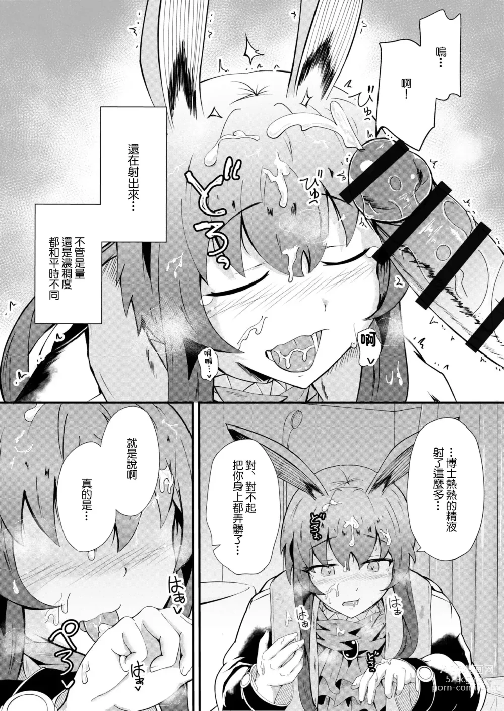 Page 24 of doujinshi Honmono ja Nakute mo ~Cosplay Soap Amiya Hen~ Zenpen
