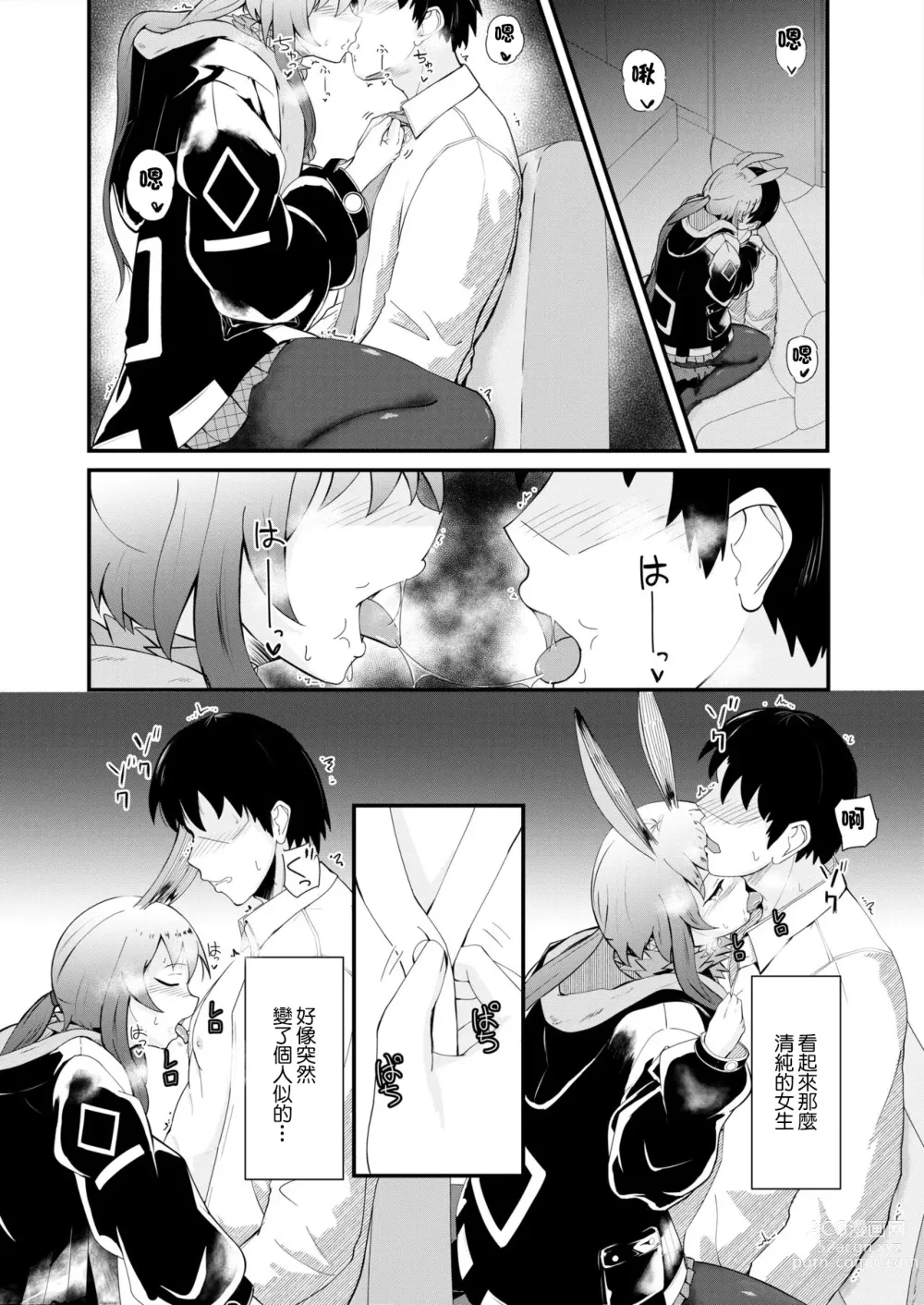 Page 10 of doujinshi Honmono ja Nakute mo ~Cosplay Soap Amiya Hen~ Zenpen