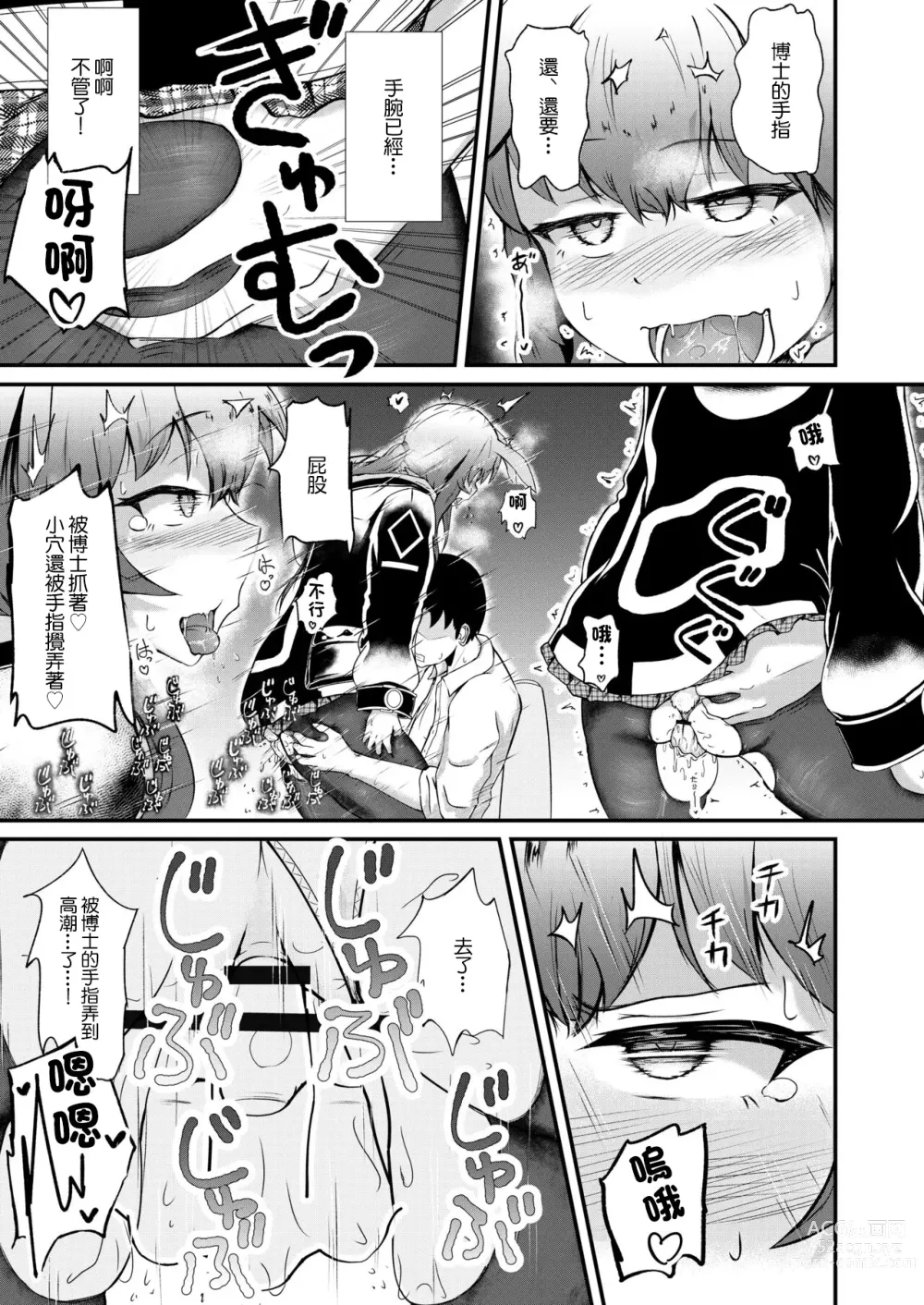 Page 11 of doujinshi Honmono ja Nakute mo ~Cosplay Soap Amiya Hen~ Chuuhen