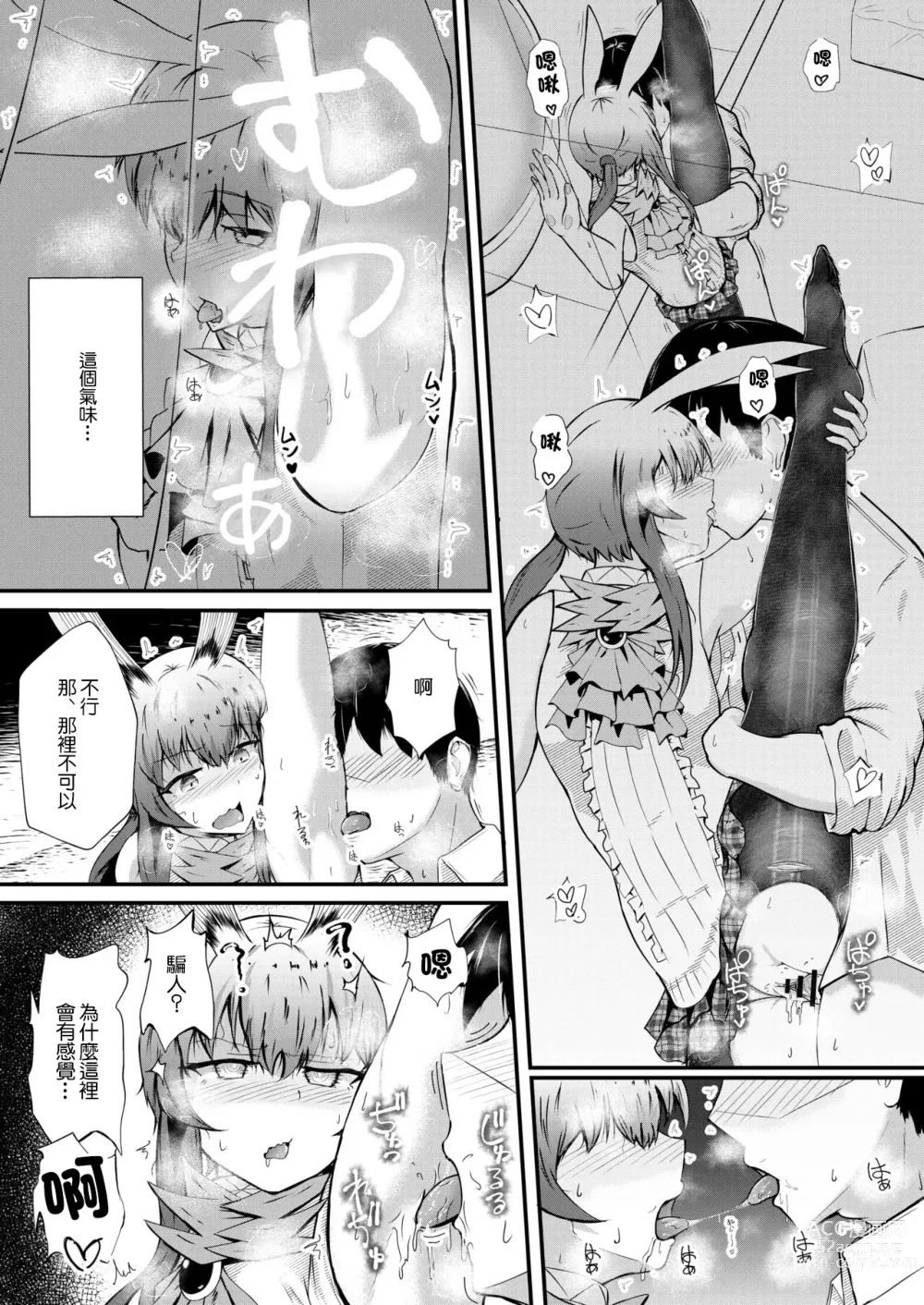 Page 20 of doujinshi Honmono ja Nakute mo ~Cosplay Soap Amiya Hen~ Chuuhen