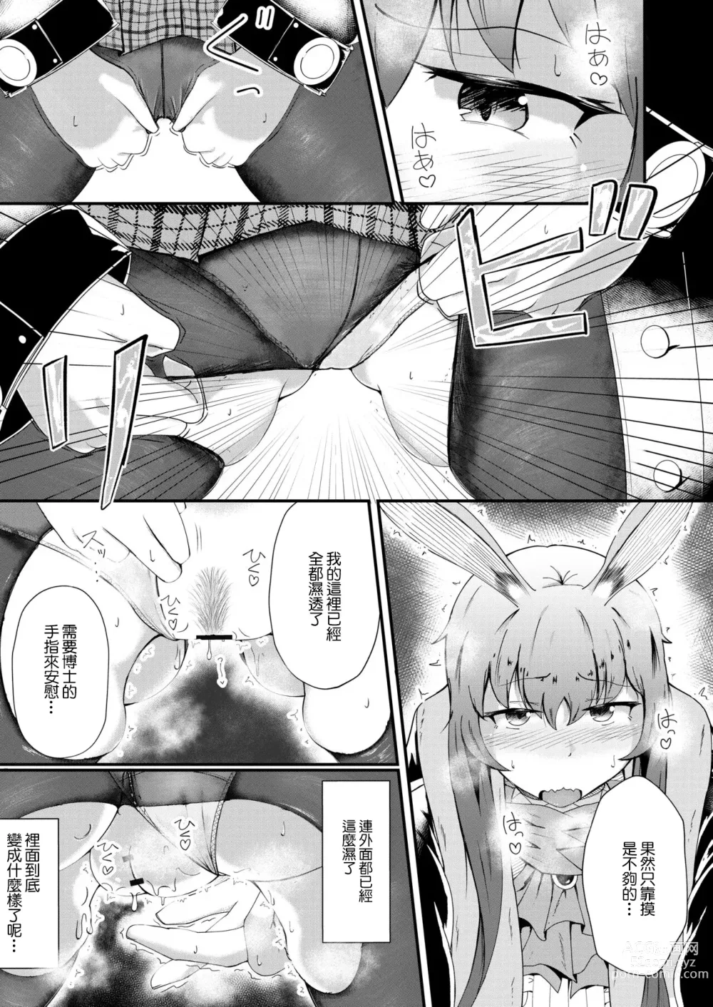 Page 5 of doujinshi Honmono ja Nakute mo ~Cosplay Soap Amiya Hen~ Chuuhen