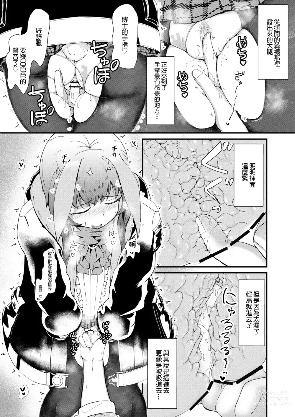 Page 7 of doujinshi Honmono ja Nakute mo ~Cosplay Soap Amiya Hen~ Chuuhen