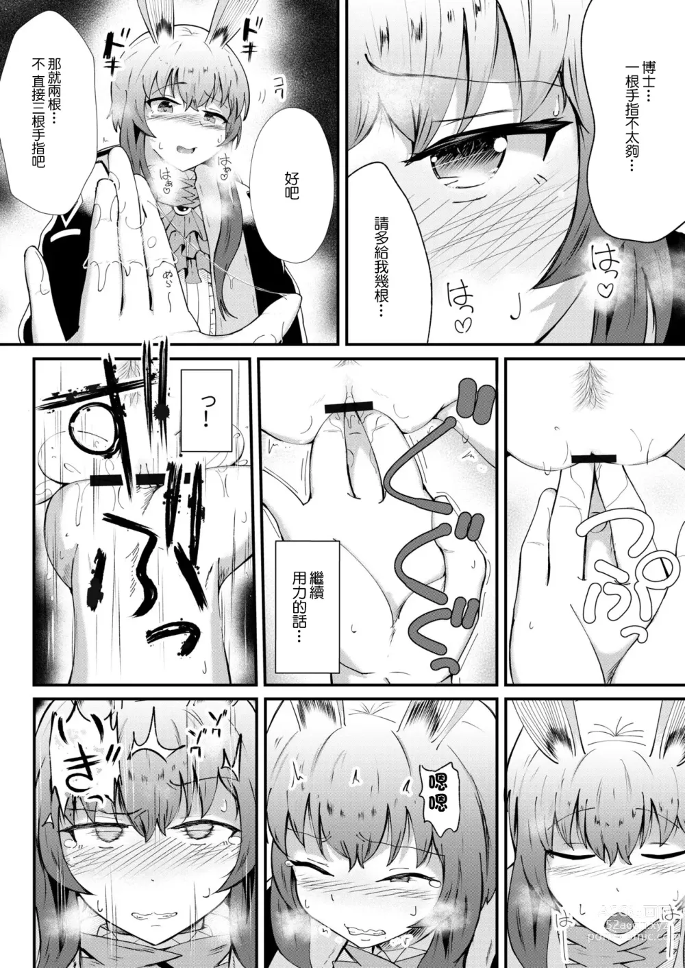 Page 8 of doujinshi Honmono ja Nakute mo ~Cosplay Soap Amiya Hen~ Chuuhen