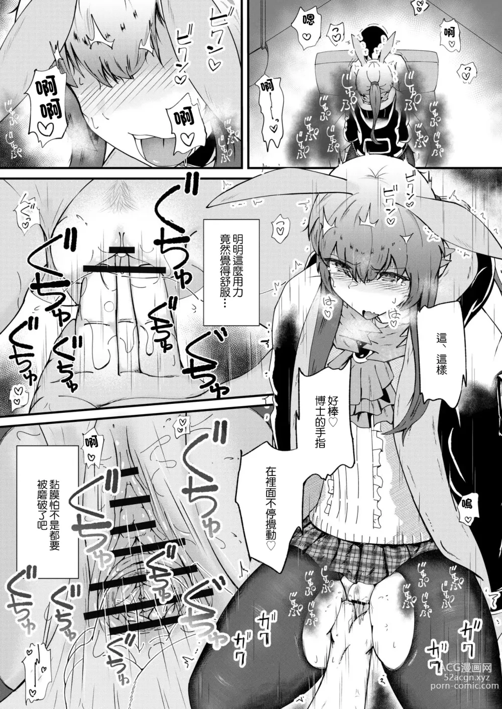 Page 10 of doujinshi Honmono ja Nakute mo ~Cosplay Soap Amiya Hen~ Chuuhen