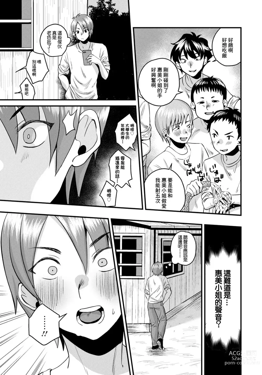 Page 3 of manga Nouka de Fudeoroshi Onee-san