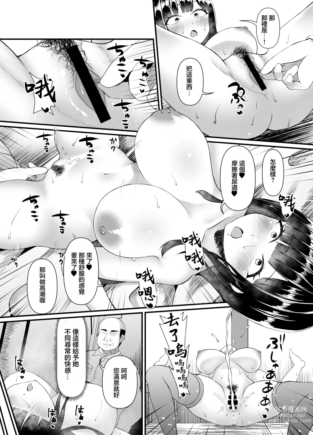 Page 14 of doujinshi 豐滿無知大小姐母狗奴隸墮落