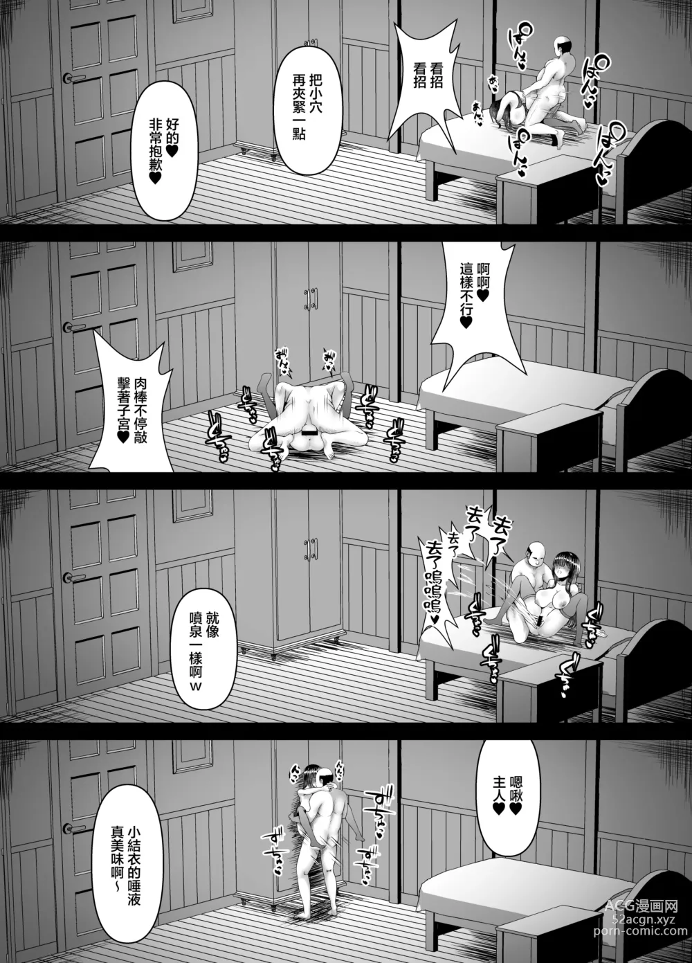 Page 23 of doujinshi 豐滿無知大小姐母狗奴隸墮落