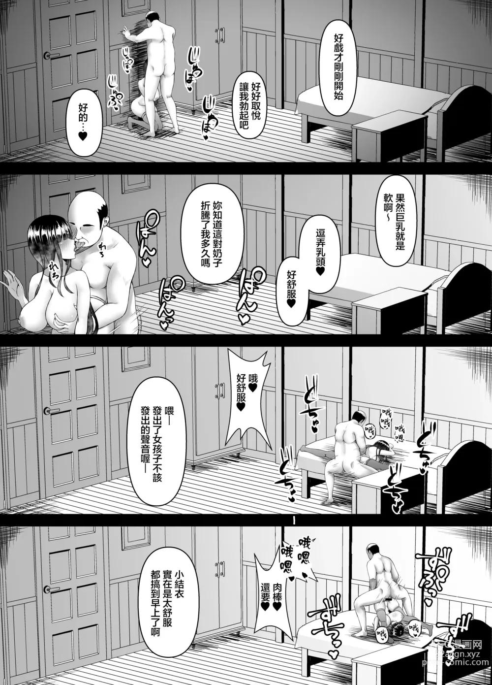 Page 24 of doujinshi 豐滿無知大小姐母狗奴隸墮落