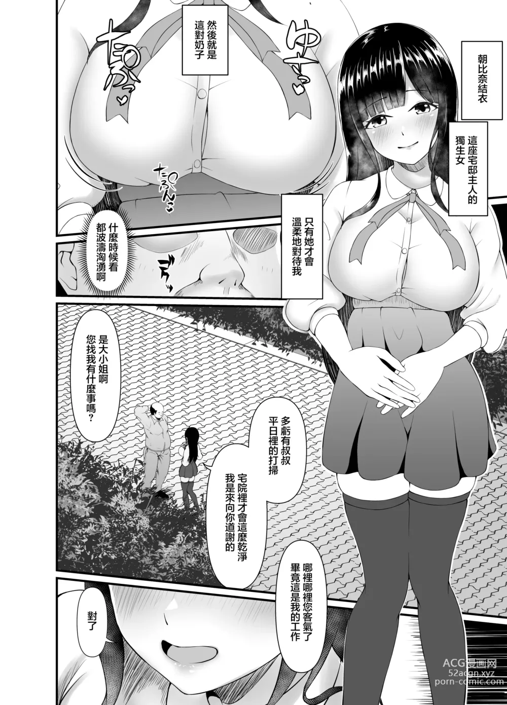 Page 4 of doujinshi 豐滿無知大小姐母狗奴隸墮落