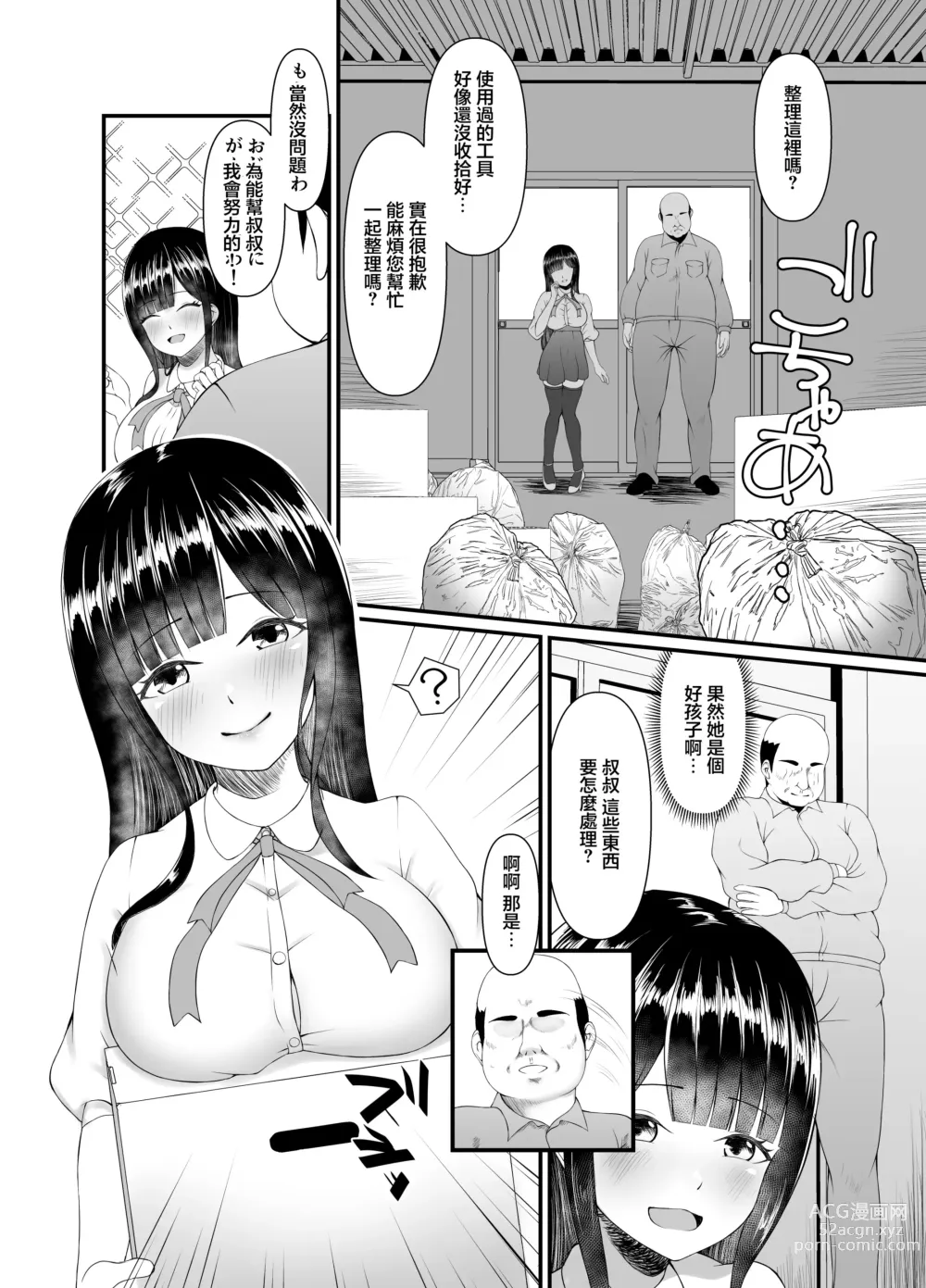 Page 6 of doujinshi 豐滿無知大小姐母狗奴隸墮落