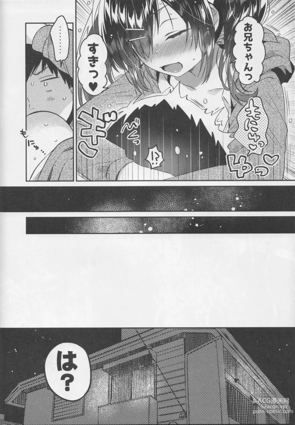 Page 21 of doujinshi Imouto to Nazo no Niku Vibe