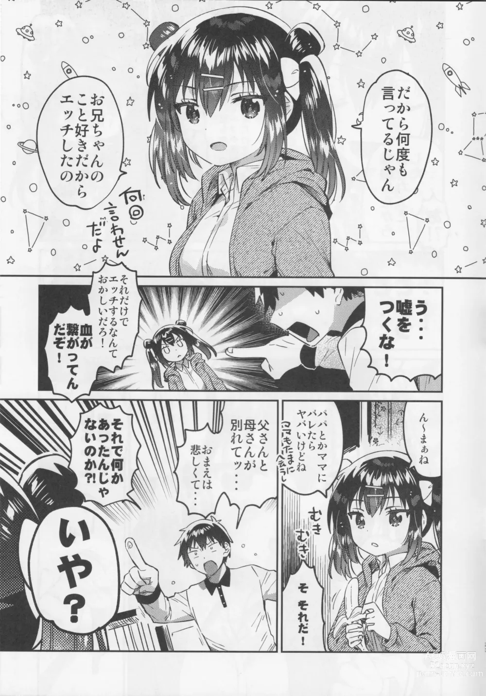 Page 22 of doujinshi Imouto to Nazo no Niku Vibe
