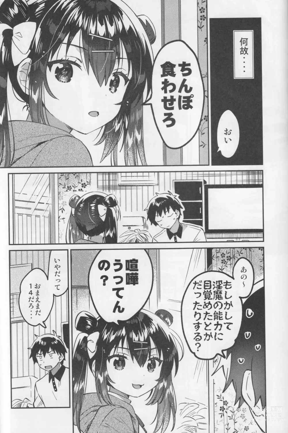 Page 6 of doujinshi Imouto to Nazo no Niku Vibe