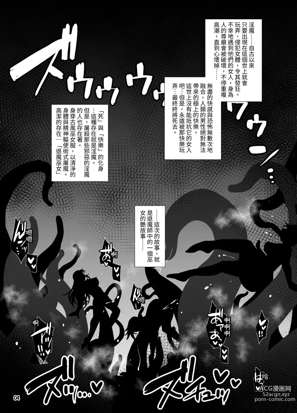 Page 3 of doujinshi mesu ana taima si ingoku bibou roku