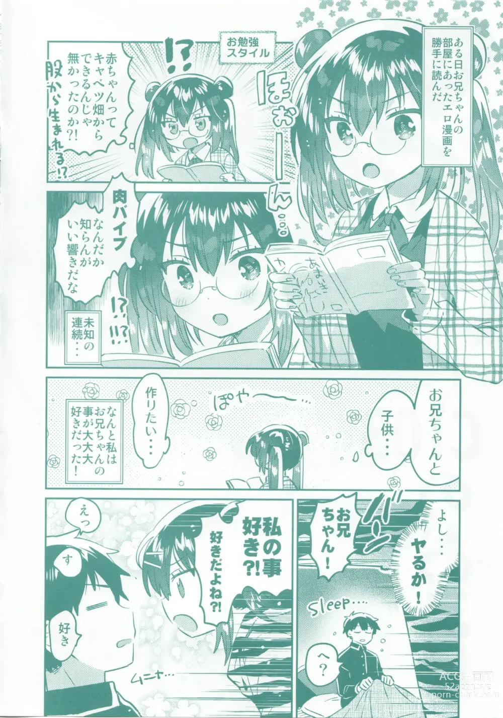 Page 2 of doujinshi C103 no Omake