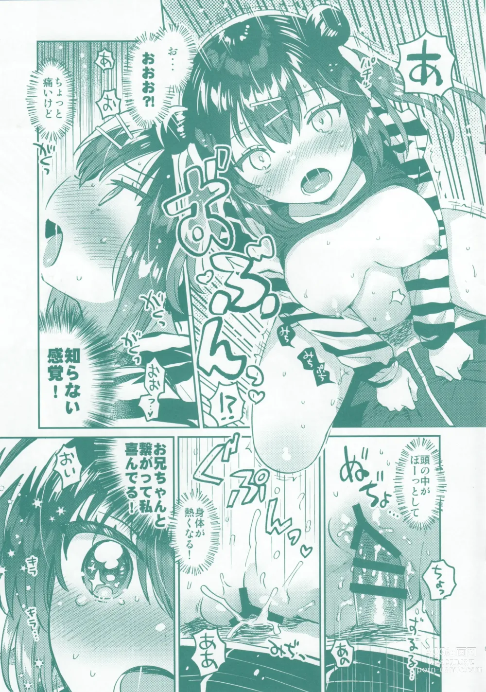 Page 5 of doujinshi C103 no Omake