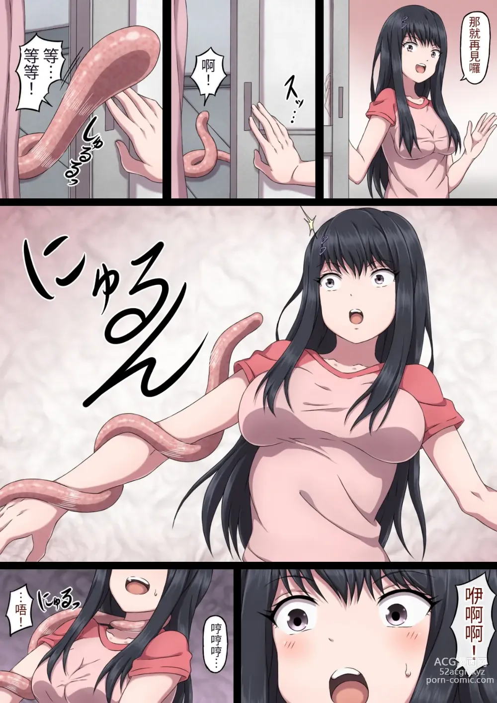 Page 6 of doujinshi Rin to Shokushu ~Taemanai H ni Yogarikuruu Onnanoko~