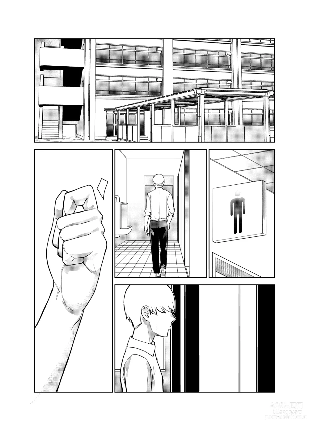 Page 11 of doujinshi Jimi na Kanojo ni Hamatteshimau Hanashi