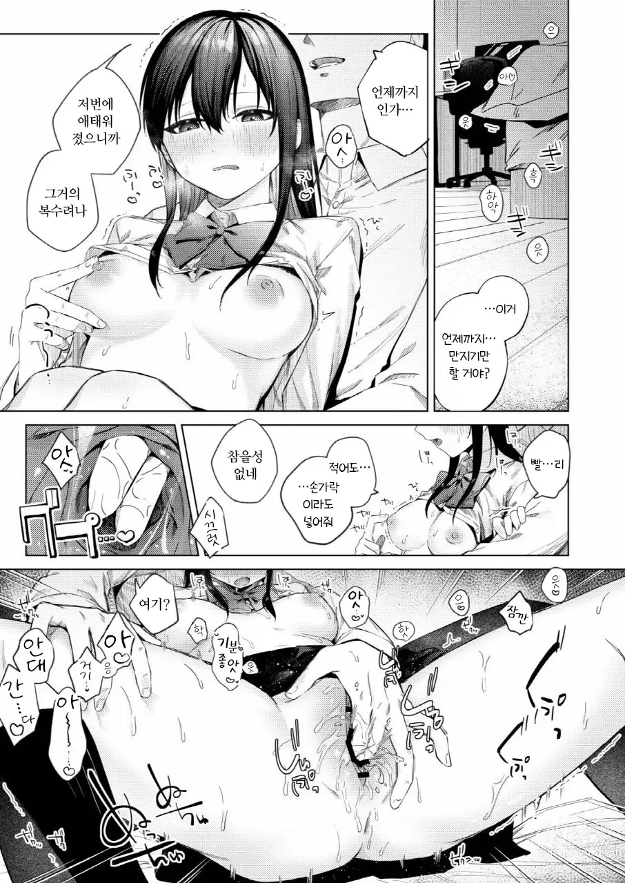 Page 26 of doujinshi 흑발JK와 농후러브러브 첫 섹스