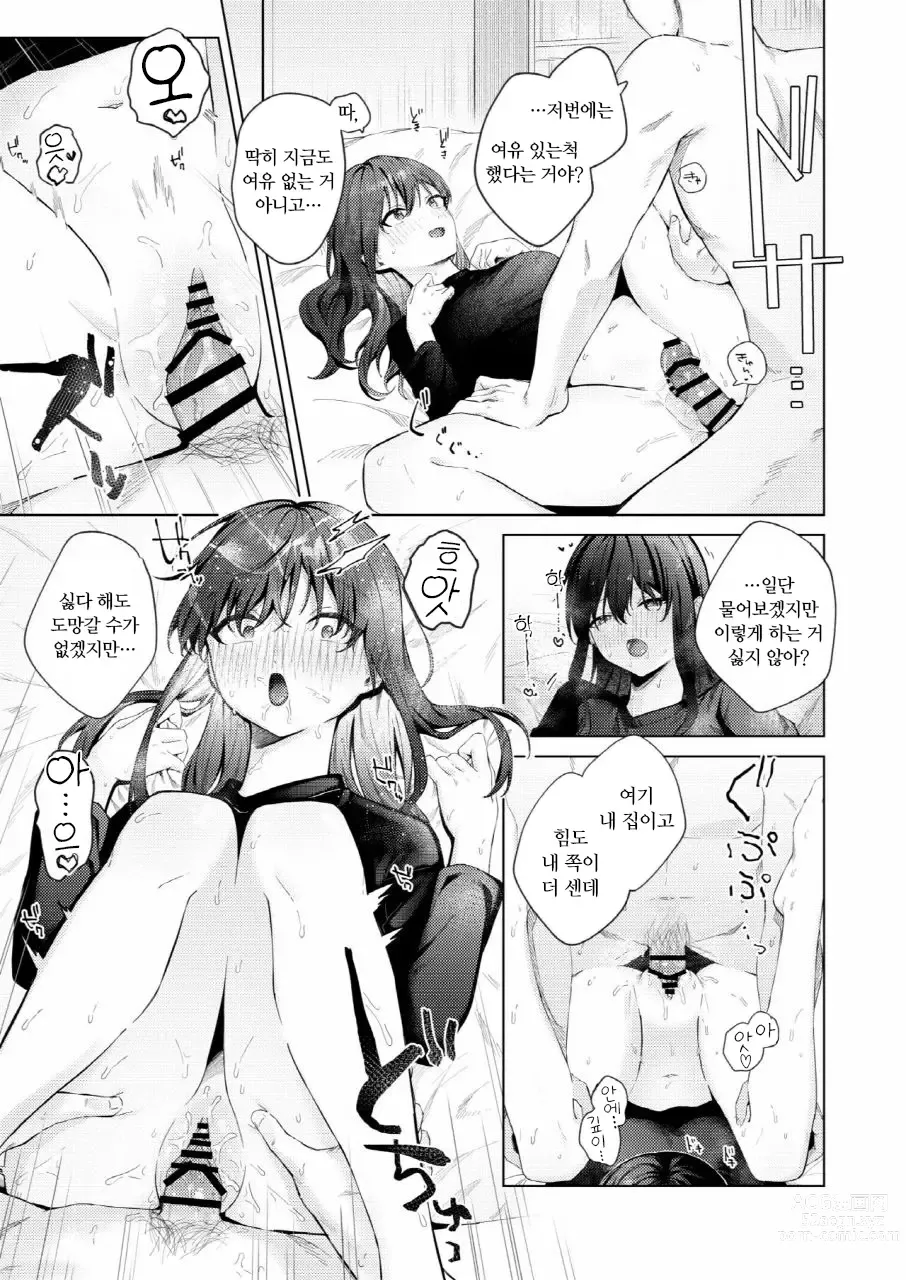 Page 46 of doujinshi 흑발JK와 농후러브러브 첫 섹스