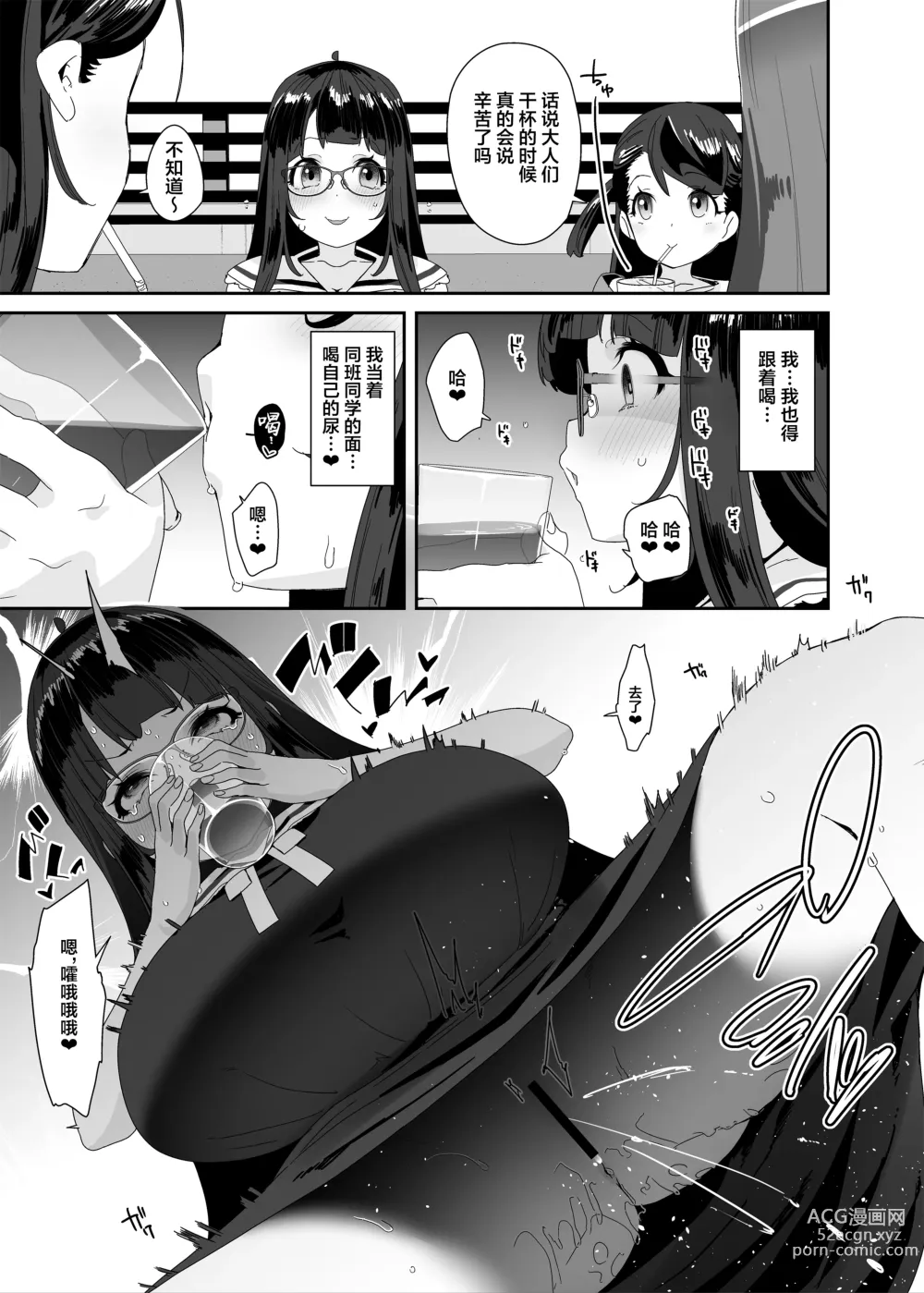 Page 56 of doujinshi Dosukebe Kyonyuu Joshi ga Shopping Mall made Odekake Onanie Suru Hanashi