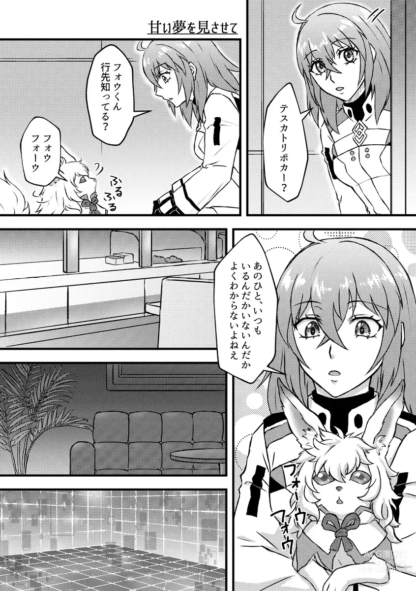 Page 2 of doujinshi Chocolate, Soldier
