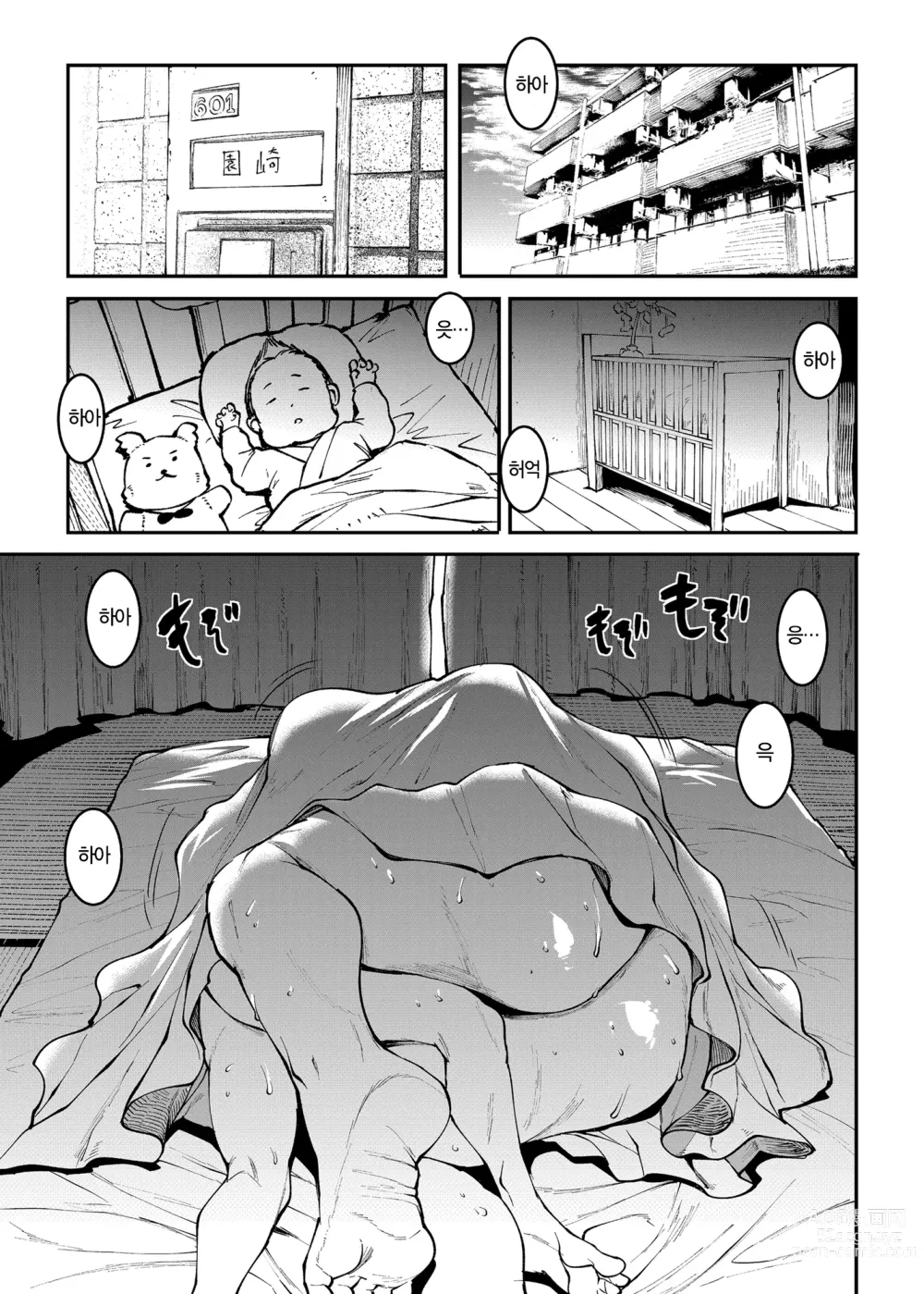 Page 19 of doujinshi 마마 맨션! 제2화 601호실 소노자키 카오루