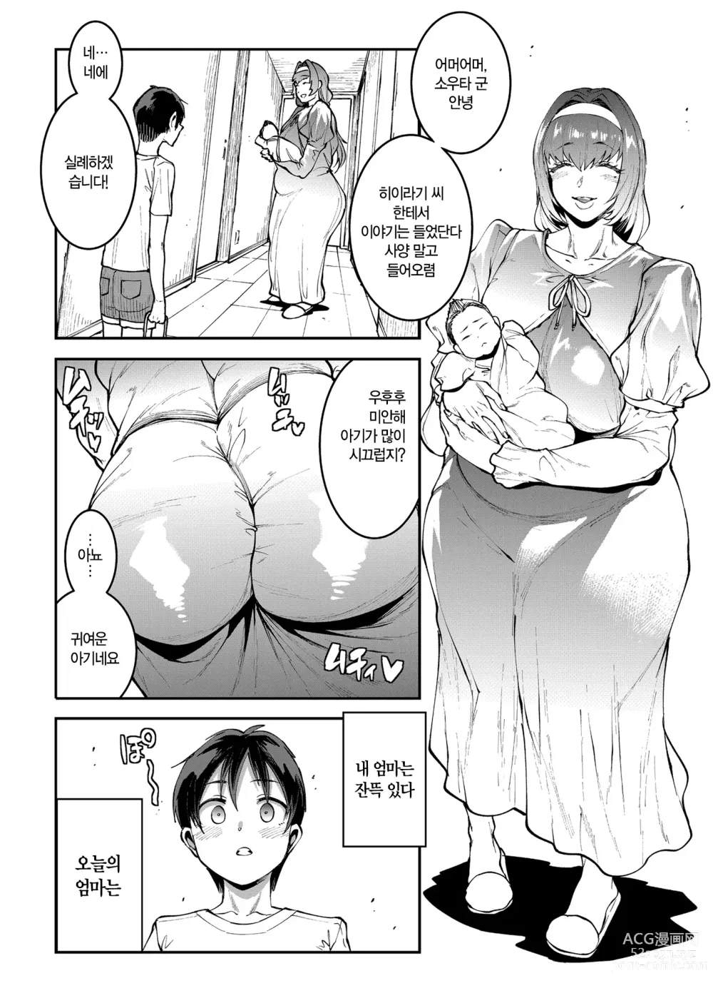 Page 4 of doujinshi 마마 맨션! 제2화 601호실 소노자키 카오루