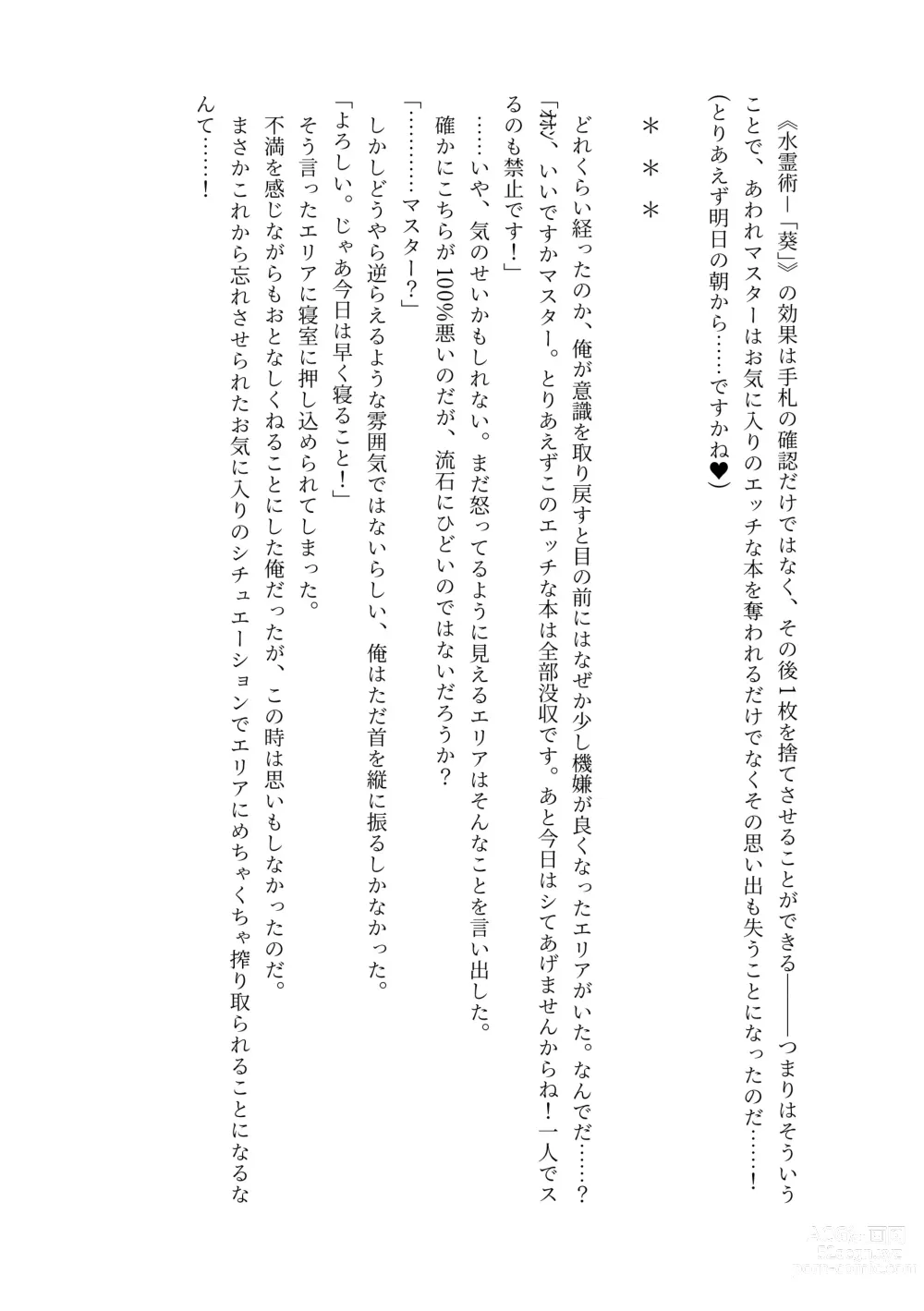 Page 11 of doujinshi Nyuureijutsu - Hasa