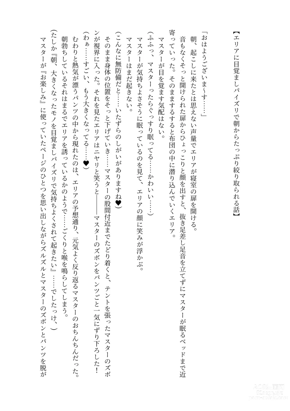 Page 13 of doujinshi Nyuureijutsu - Hasa