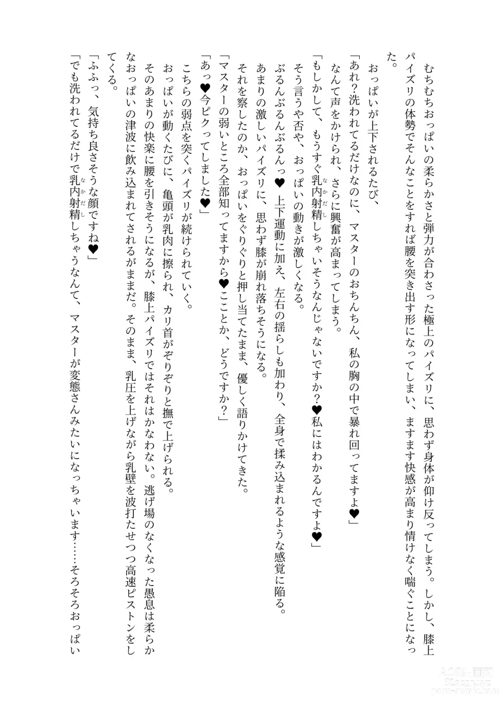 Page 40 of doujinshi Nyuureijutsu - Hasa