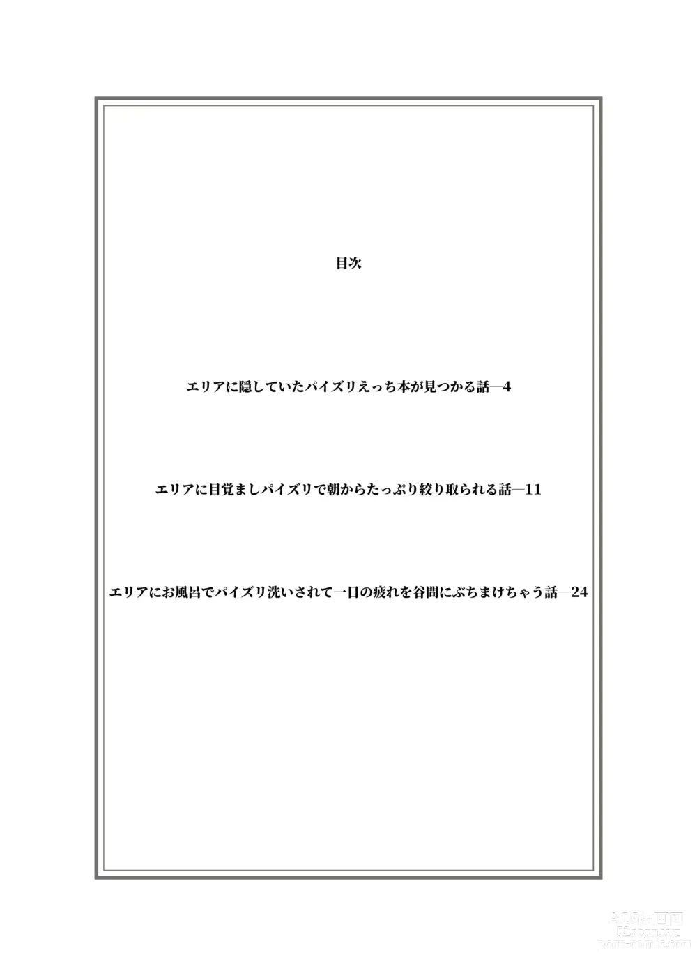 Page 5 of doujinshi Nyuureijutsu - Hasa