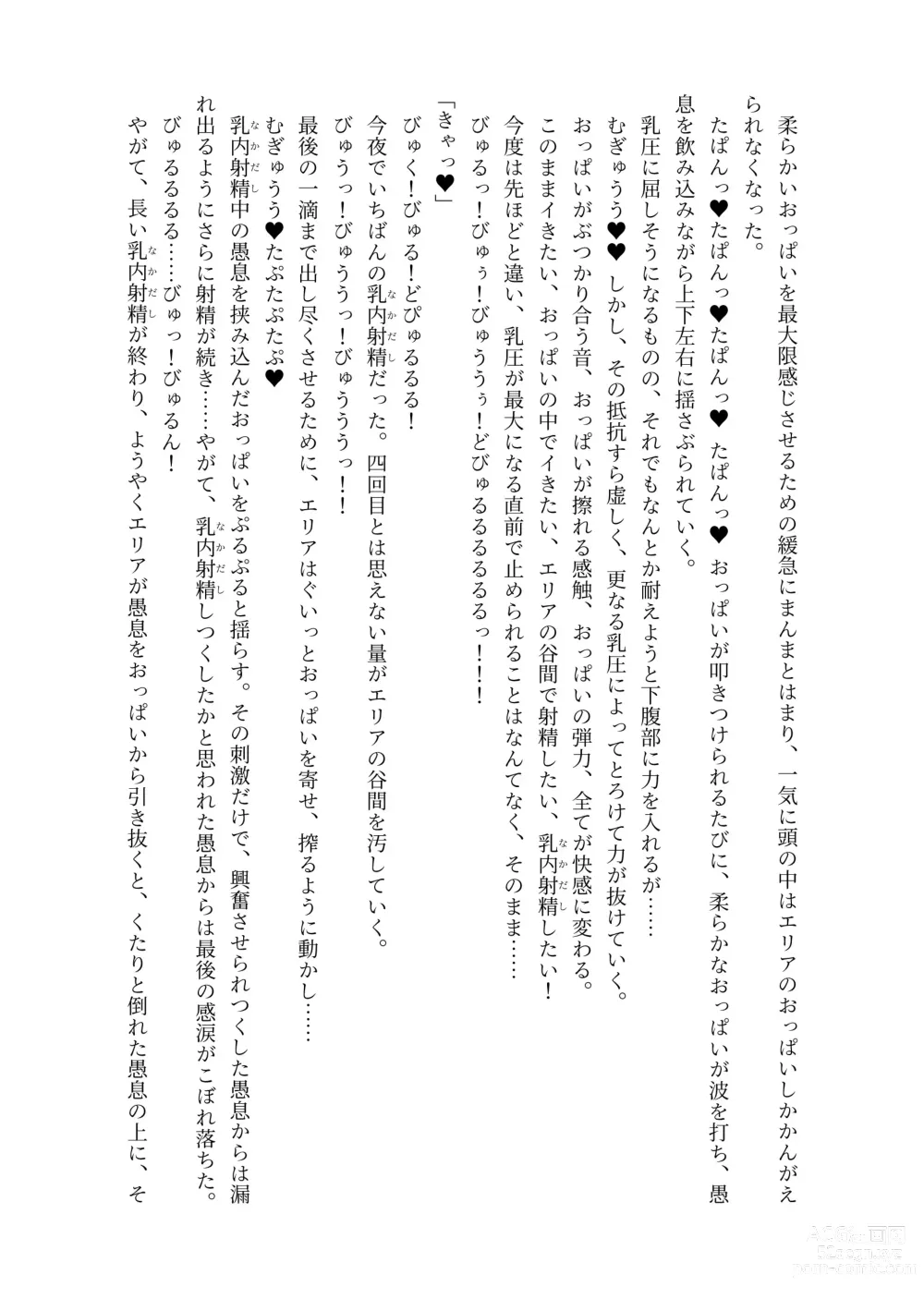 Page 44 of doujinshi Nyuureijutsu - Hasa