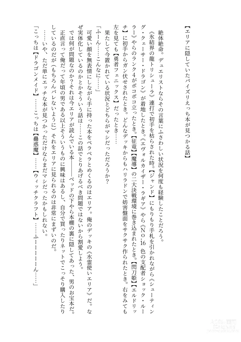 Page 6 of doujinshi Nyuureijutsu - Hasa