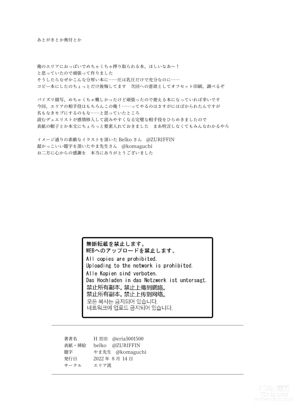 Page 51 of doujinshi Nyuureijutsu - Hasa