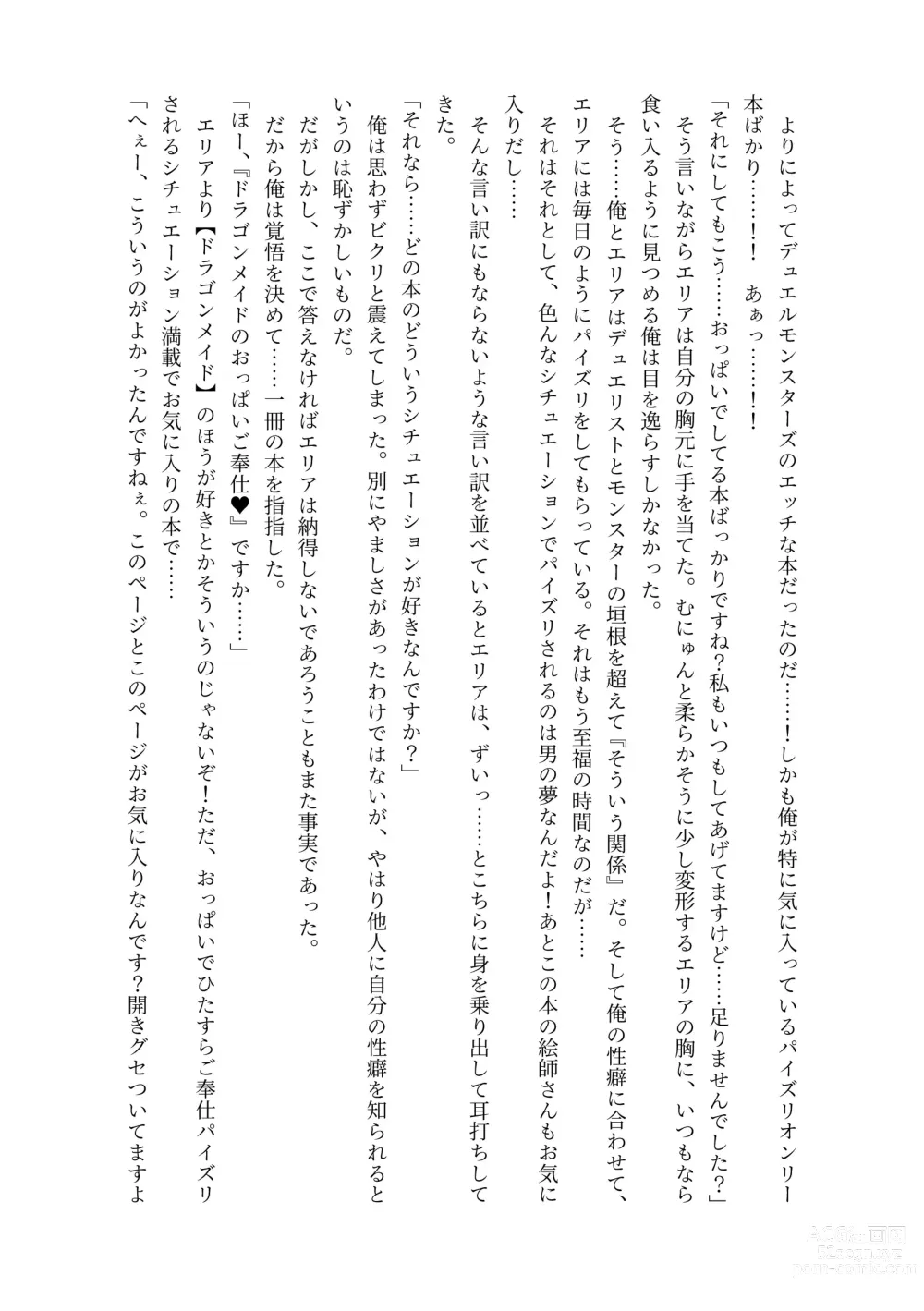 Page 7 of doujinshi Nyuureijutsu - Hasa
