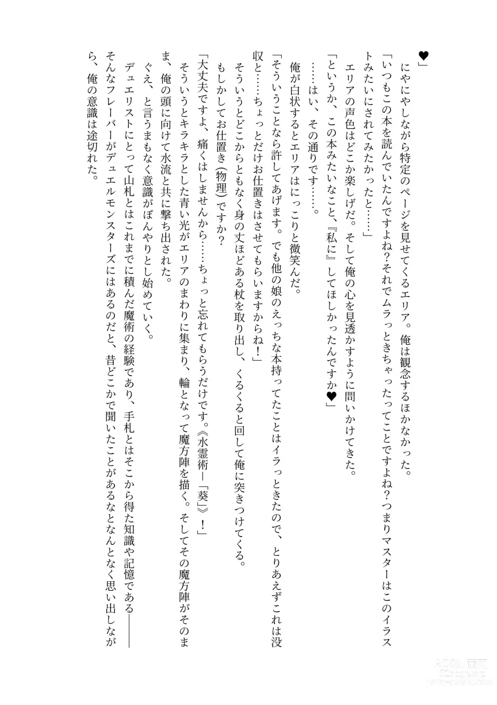 Page 8 of doujinshi Nyuureijutsu - Hasa