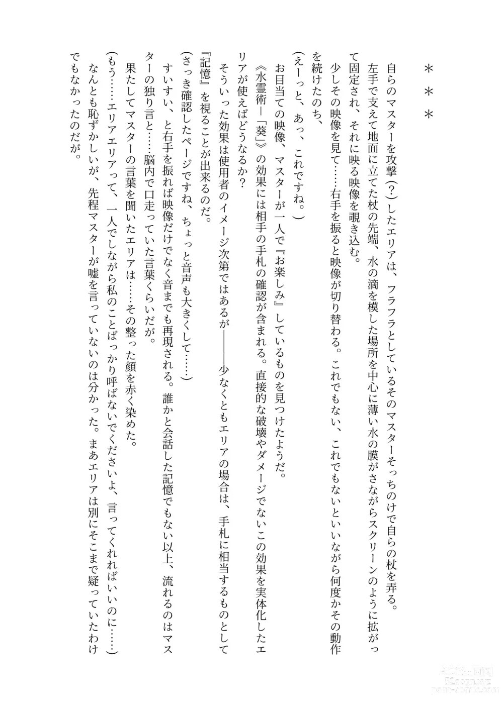 Page 9 of doujinshi Nyuureijutsu - Hasa