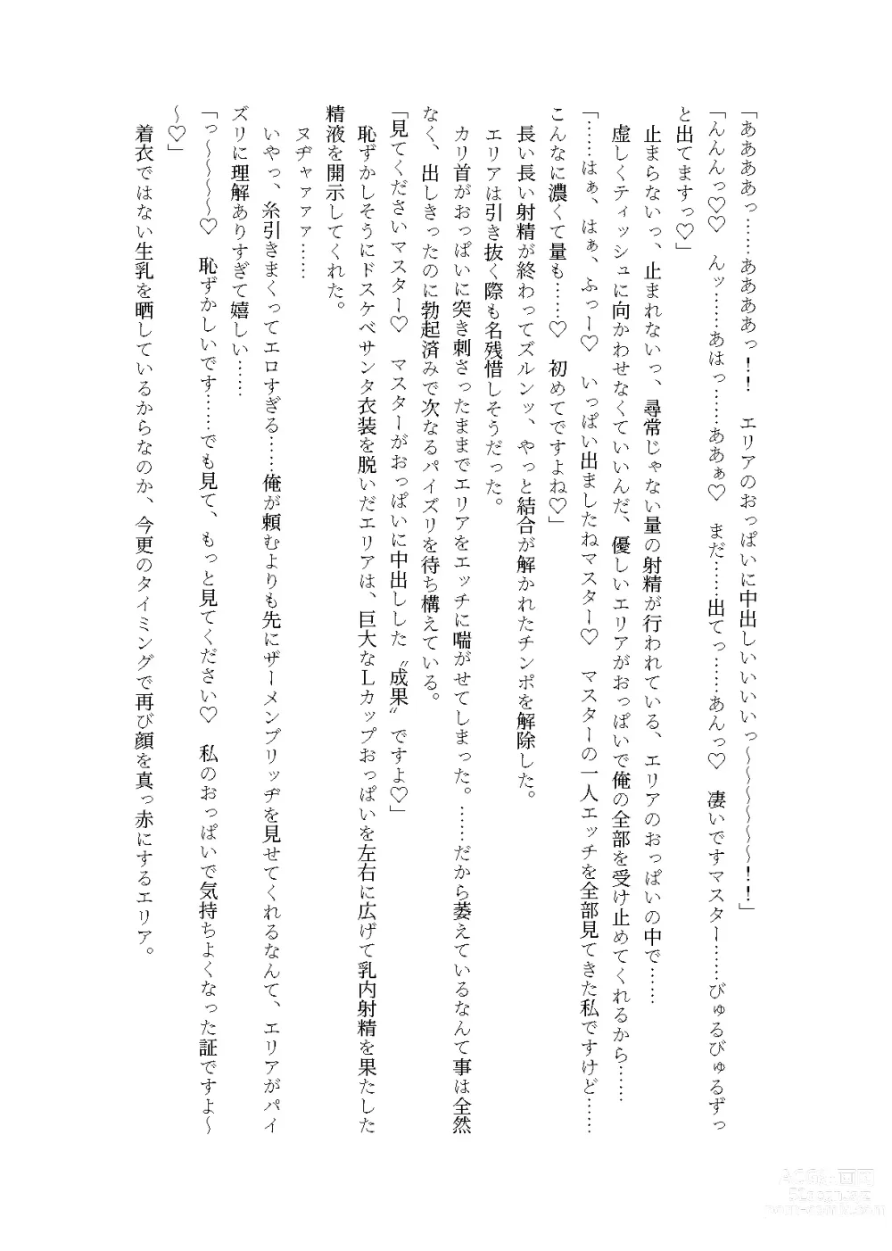 Page 75 of doujinshi Nyuureijutsu - Hasa