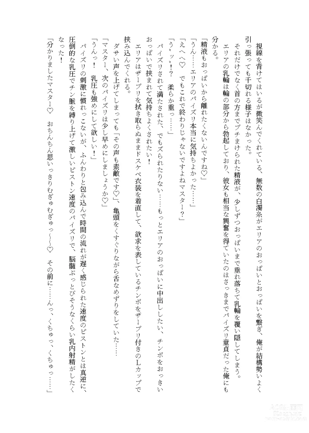 Page 76 of doujinshi Nyuureijutsu - Hasa