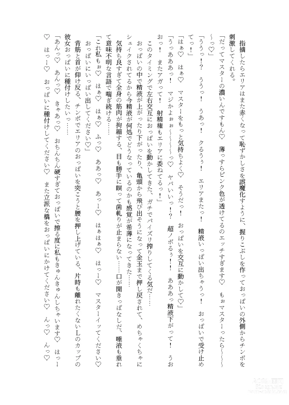 Page 78 of doujinshi Nyuureijutsu - Hasa