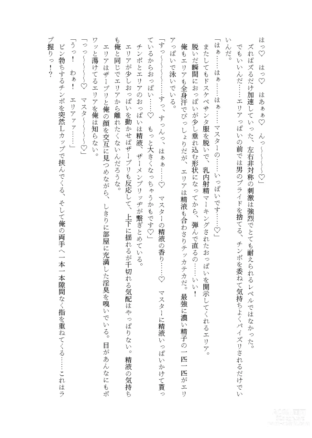 Page 79 of doujinshi Nyuureijutsu - Hasa
