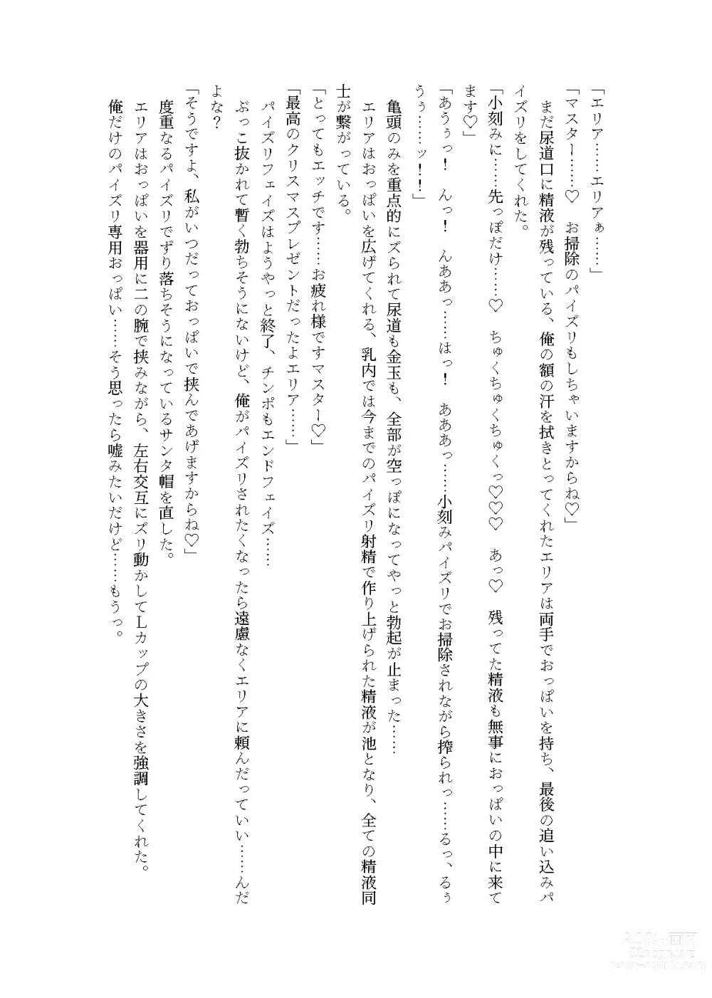 Page 81 of doujinshi Nyuureijutsu - Hasa