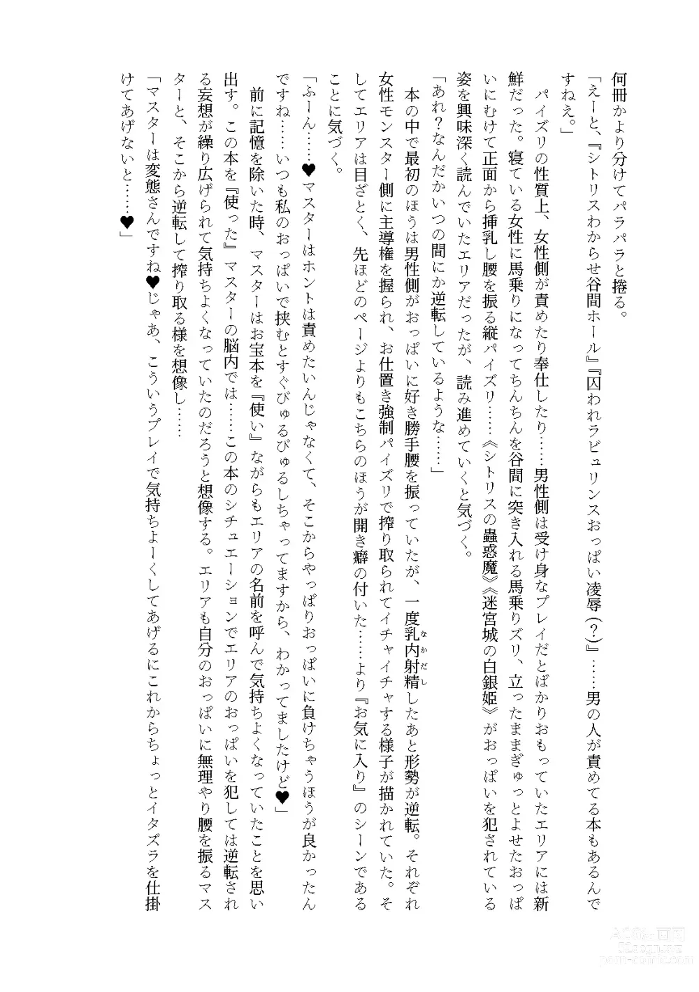 Page 10 of doujinshi Nyuureijutsu - Hasa