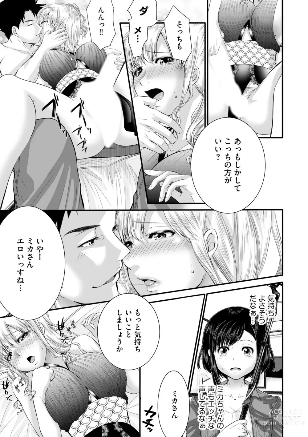 Page 16 of manga LoveHo Seisouin o Shiteita Watashi ga AV Debut o Shita Riyuu Vol. 2